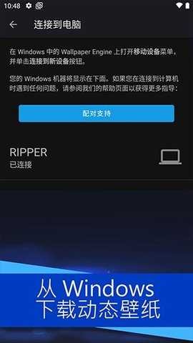 Wallpaper壁纸引擎手机版下载