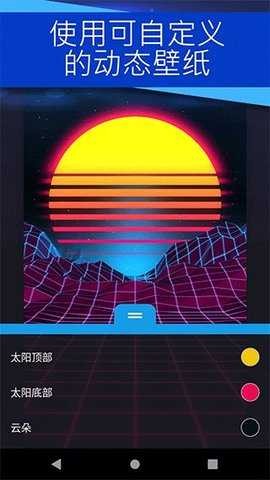 Wallpaper壁纸引擎安卓版