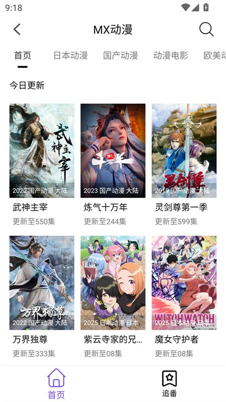 漫趣漫画盒子安卓版下载安装