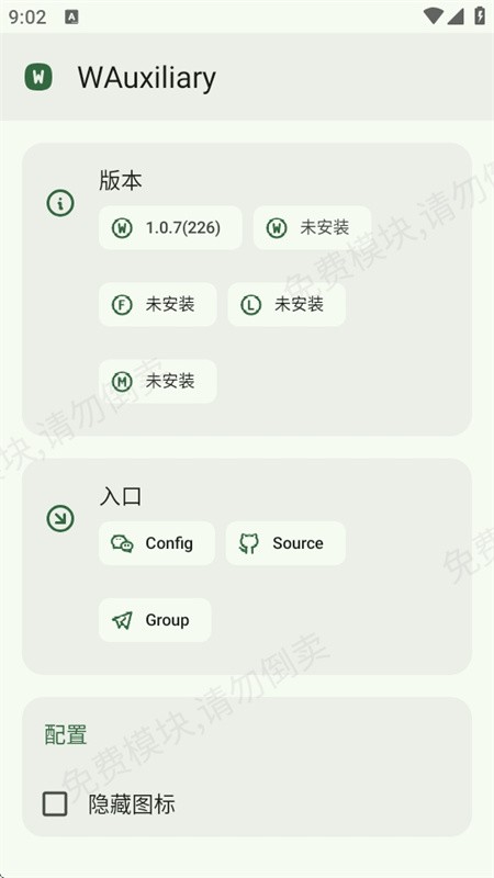 WAuxiliary插件