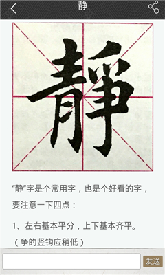 墨趣书法app下载安装