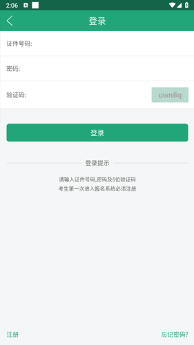 辽宁学考安卓版下载