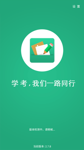 辽宁学考安卓版下载