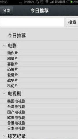 那好吧安卓版