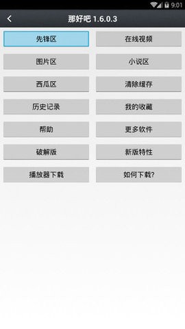 那好吧手机版下载