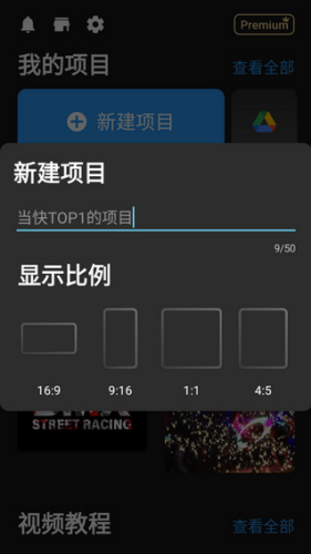 威力酷剪最新版下载