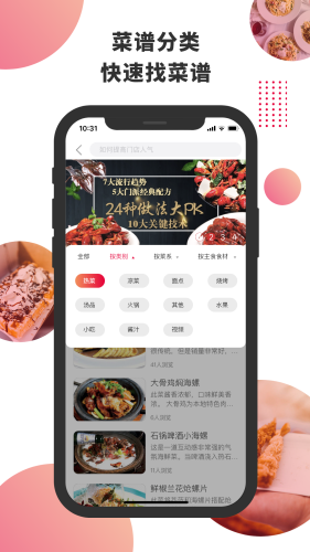 东方美食app下载安装