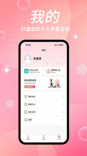 宠好伴最新版下载