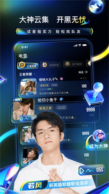 不鸽电竞免费版