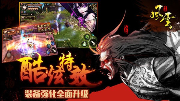 风云雄霸天下安卓版