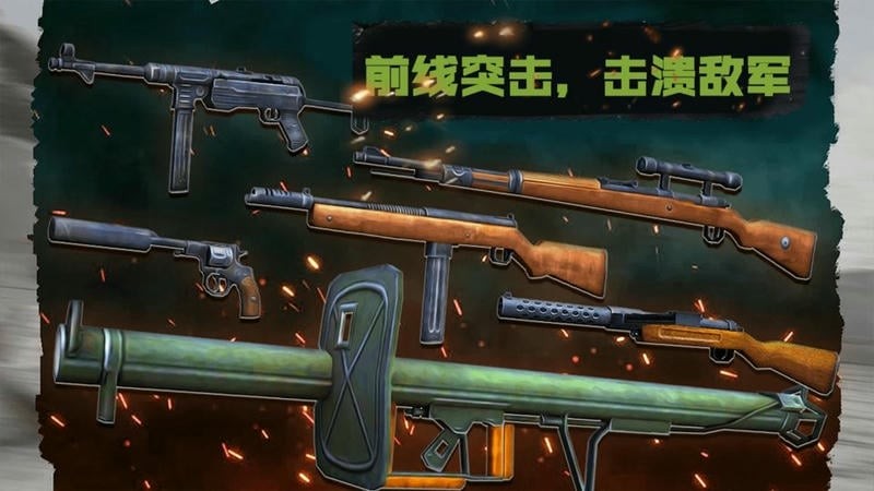 末日僵尸前线战场无限金币版