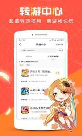 冷狐宝盒app下载