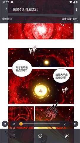 猫番阅读下载安装