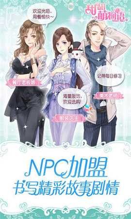 甜甜萌物语安卓版下载