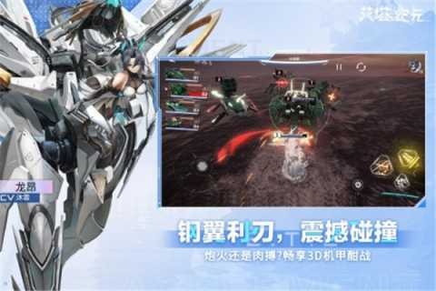 艾塔纪元安卓版