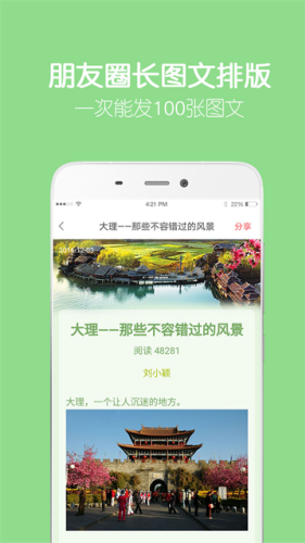 留影音乐相册安卓版下载