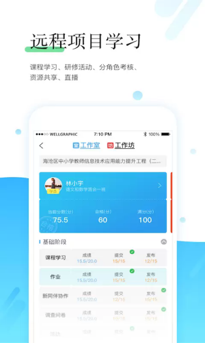 师学宝最新版