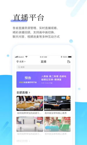 师学宝安卓版下载