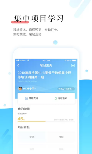 师学宝最新版下载安装