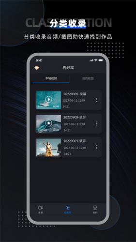 嗨格式录屏大师手机版下载安装