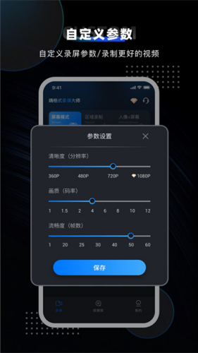 嗨格式录屏大师最新版下载