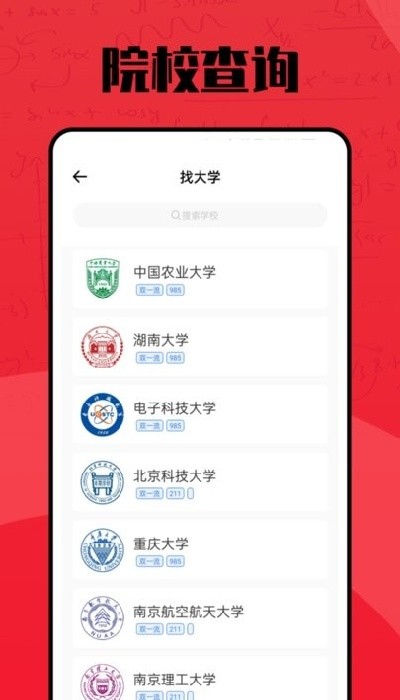 聚志愿app下载安装
