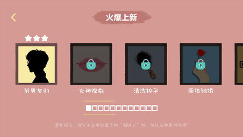 收纳达人单机版