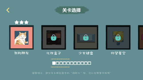 收纳达人单机版下载安装