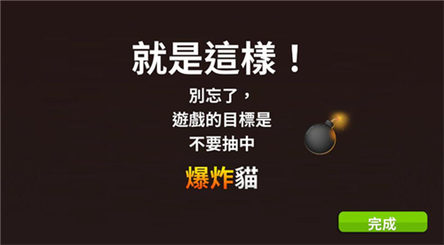 爆炸猫最新版下载
