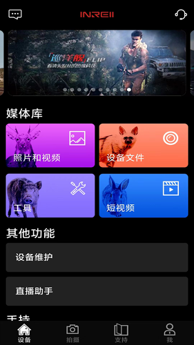 艾睿热成像仪安卓版下载安装