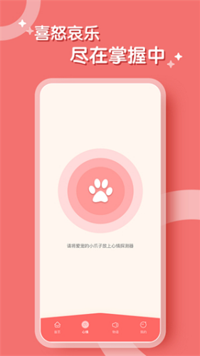鹦鹉翻译器免费版