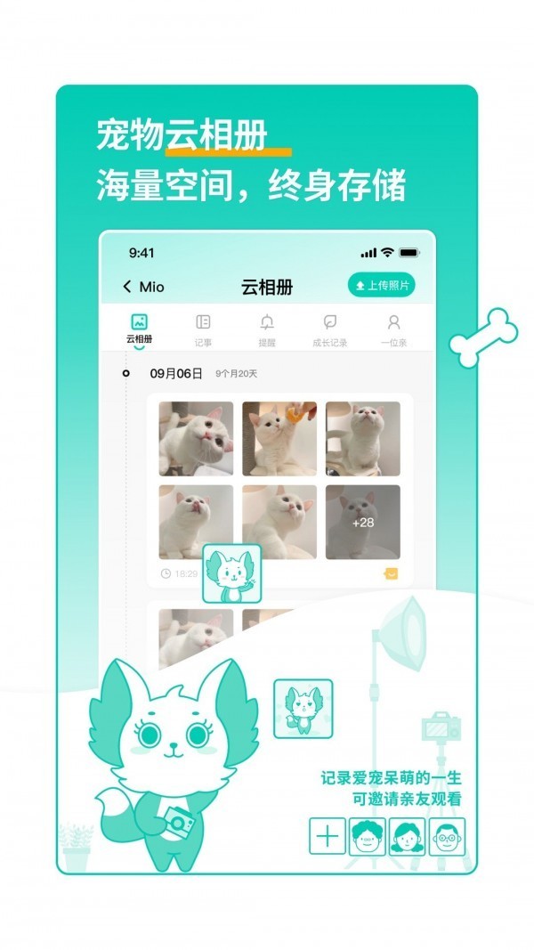 兽兽日记手机版下载安装