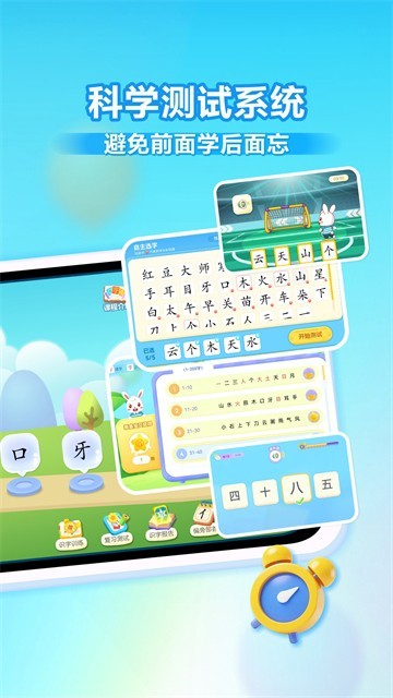 兔小贝识字app下载安装