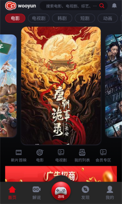 乌云视频下载安装