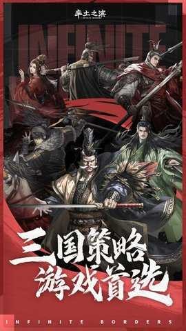 率土之滨手游