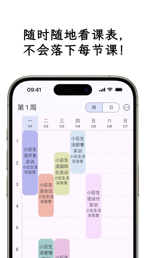 小应生活安卓版下载