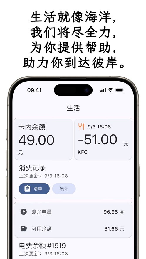 小应生活安卓版