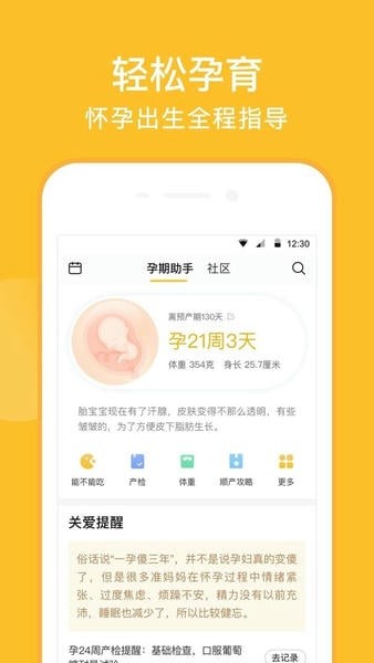 亲宝宝最新版下载安装