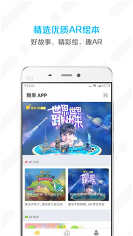糖果ai最新版
