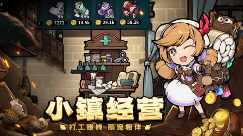 佣兵小镇单机版下载