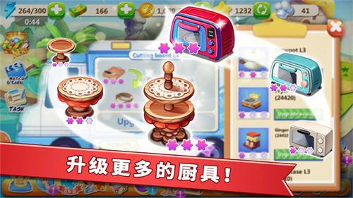 明星大厨2无限钞票版