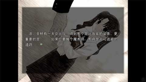 命运之夜手游下载