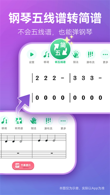 弹琴吧永久会员版下载安装