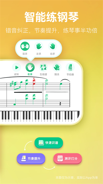 弹琴吧永久会员版