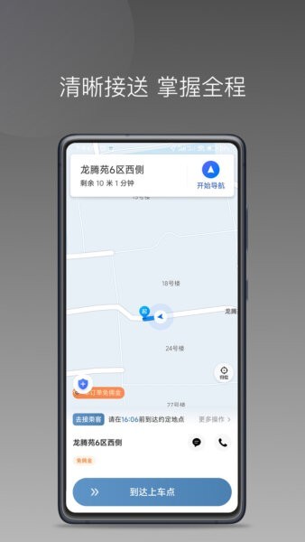 糖果出行app下载安装