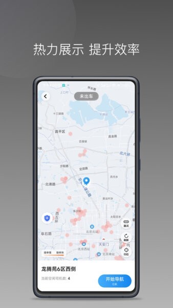 糖果出行app下载安装