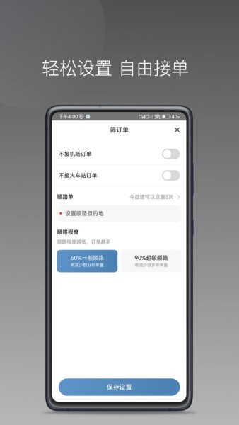 糖果出行最新版下载安装