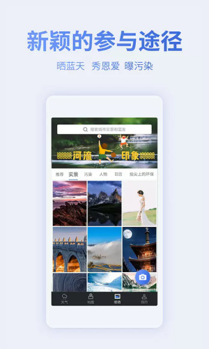 蔚蓝地图免费版