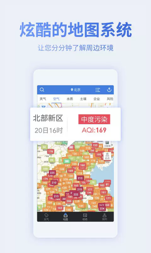 蔚蓝地图最新版下载