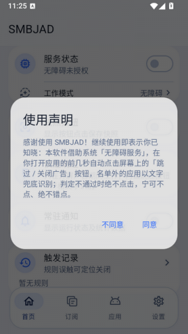SMBJAD下载安装